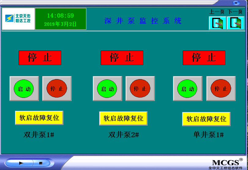 自來水公司水泵自動控制系統(tǒng)項目改造